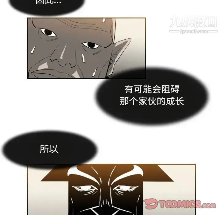 漫画《恶劣时代》第58话第6张图