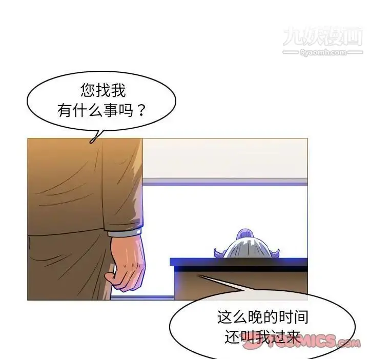 漫画《恶劣时代》第58话第62张图