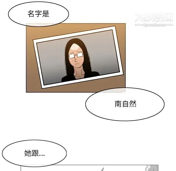漫画《恶劣时代》第58话第64张图