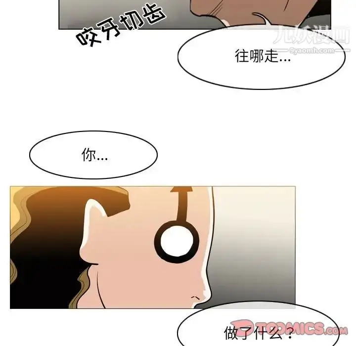 漫画《恶劣时代》第58话第70张图