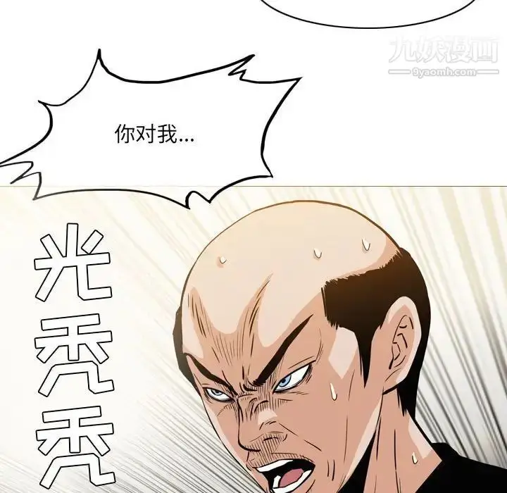 漫画《恶劣时代》第58话第71张图