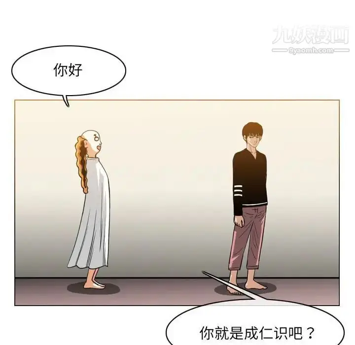 漫画《恶劣时代》第58话第8张图