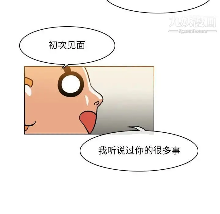 漫画《恶劣时代》第58话第9张图