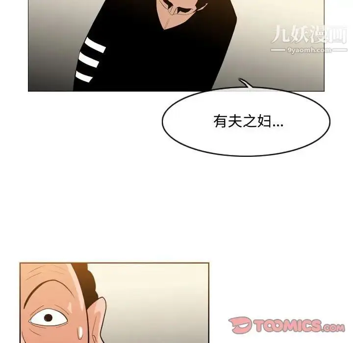 漫画《恶劣时代》第21话第10张图