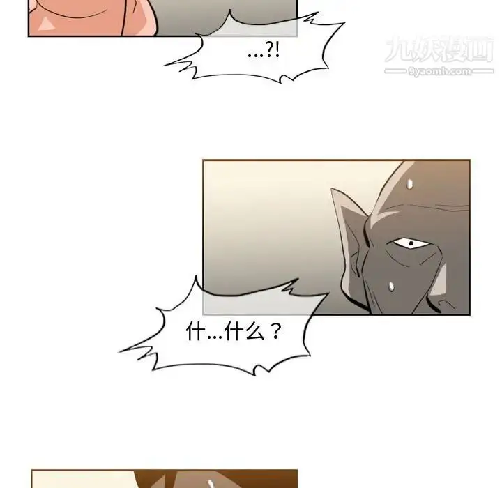 漫画《恶劣时代》第21话第11张图