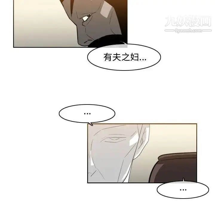 漫画《恶劣时代》第21话第12张图