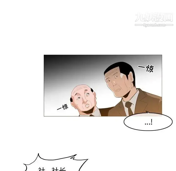 漫画《恶劣时代》第21话第16张图