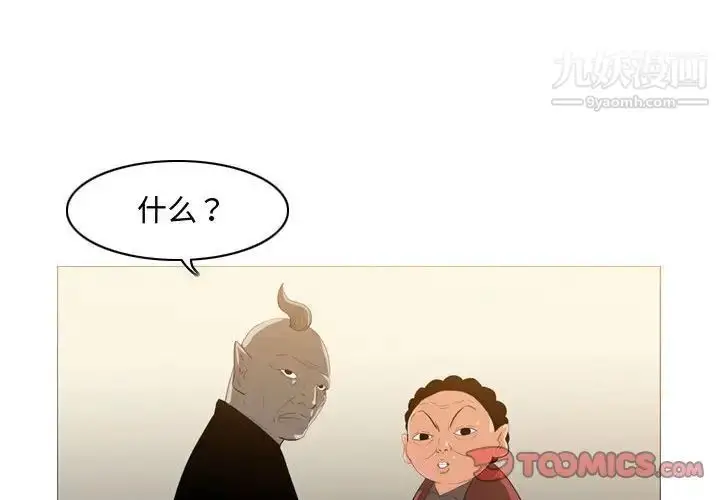 漫画《恶劣时代》第21话第2张图