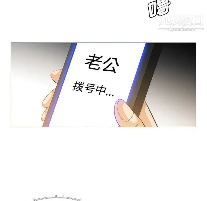 漫画《恶劣时代》第21话第20张图