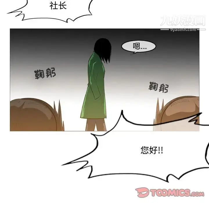 漫画《恶劣时代》第21话第22张图