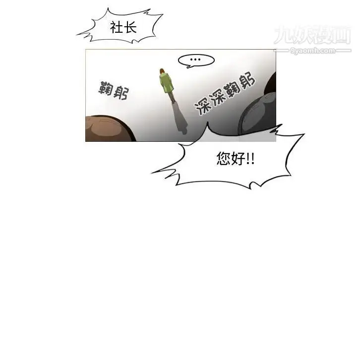 漫画《恶劣时代》第21话第23张图
