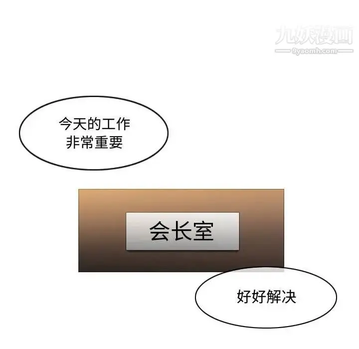 漫画《恶劣时代》第21话第24张图