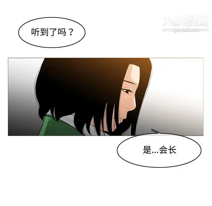 漫画《恶劣时代》第21话第25张图
