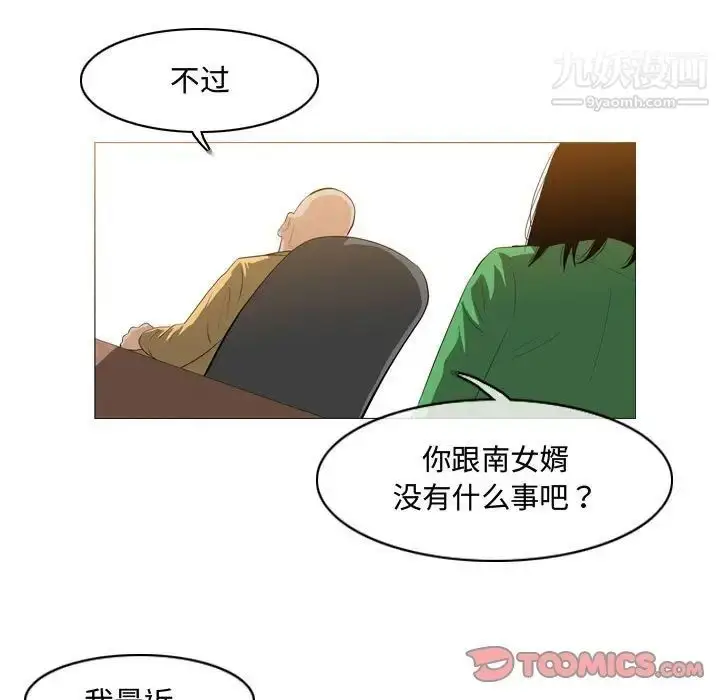 漫画《恶劣时代》第21话第26张图