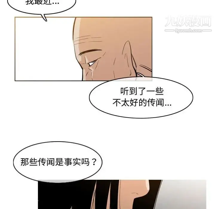 漫画《恶劣时代》第21话第27张图