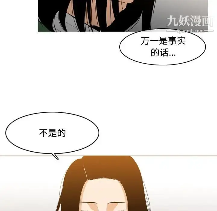 漫画《恶劣时代》第21话第28张图