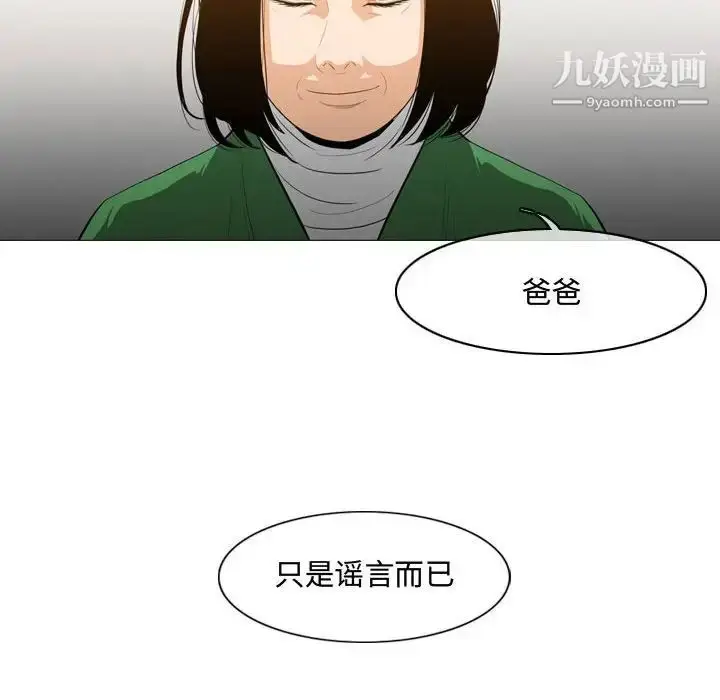漫画《恶劣时代》第21话第29张图