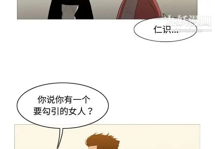 漫画《恶劣时代》第21话第3张图
