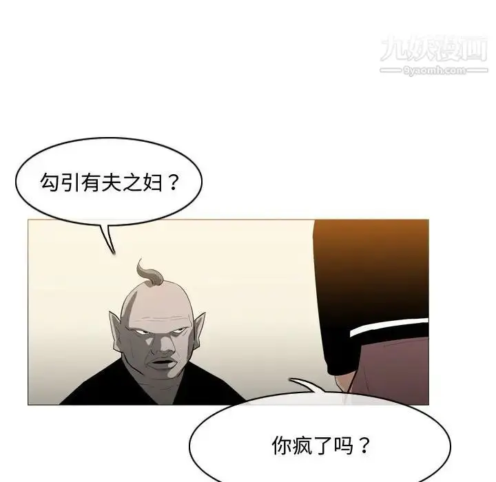 漫画《恶劣时代》第21话第31张图