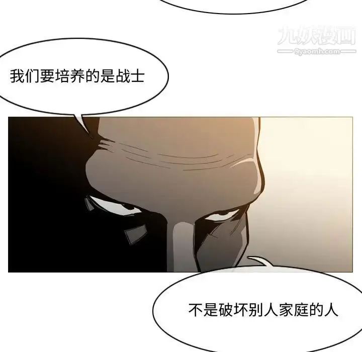 漫画《恶劣时代》第21话第32张图