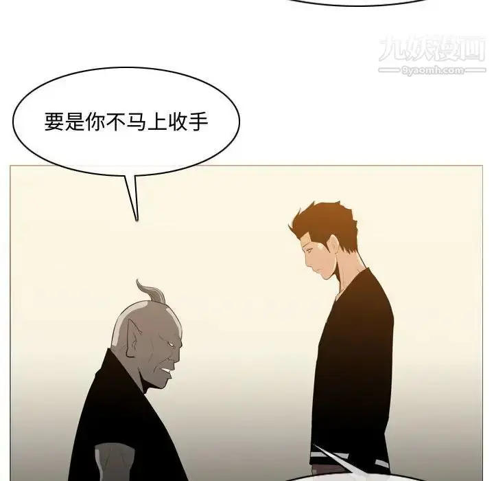 漫画《恶劣时代》第21话第33张图