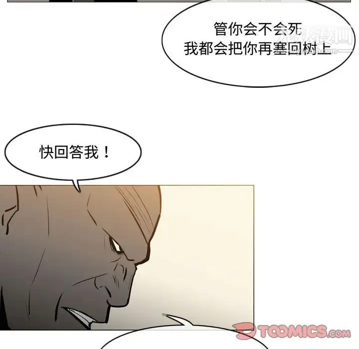 漫画《恶劣时代》第21话第34张图