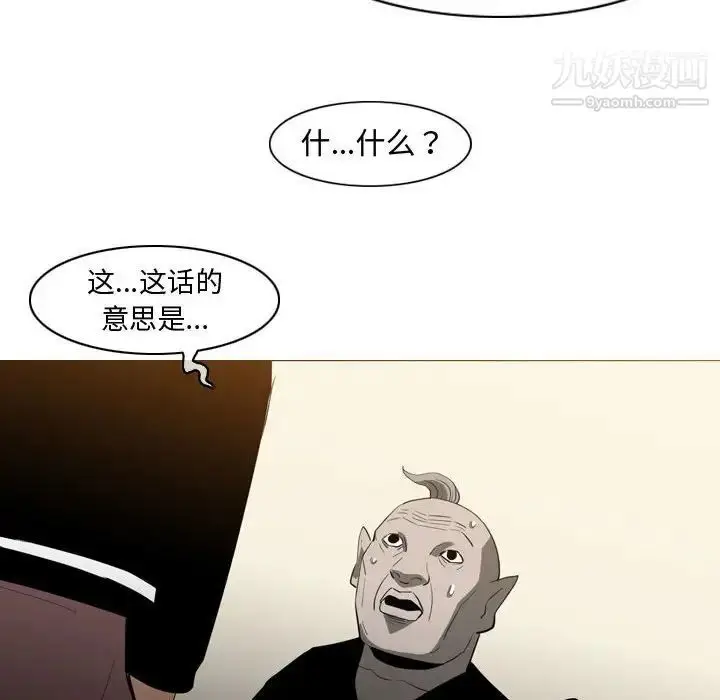 漫画《恶劣时代》第21话第37张图