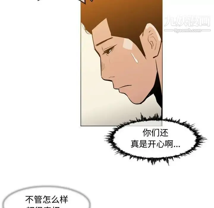 漫画《恶劣时代》第21话第39张图