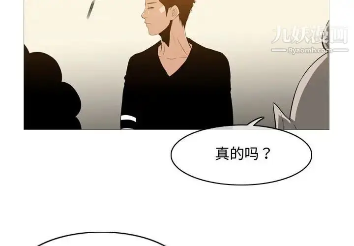 漫画《恶劣时代》第21话第4张图