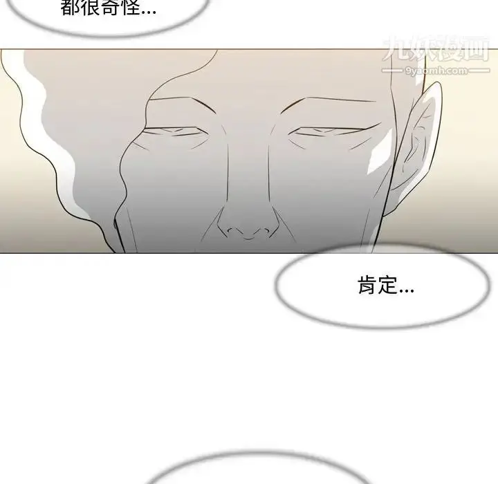漫画《恶劣时代》第21话第40张图