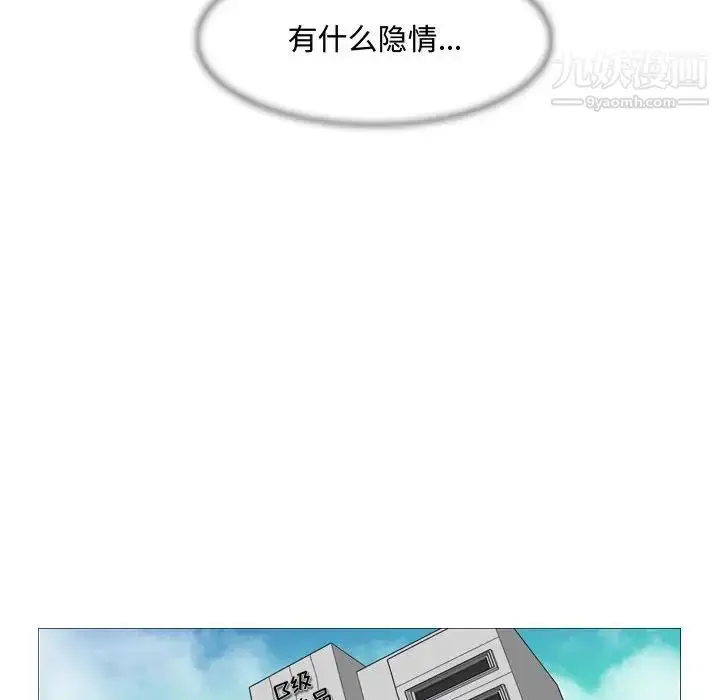 漫画《恶劣时代》第21话第41张图