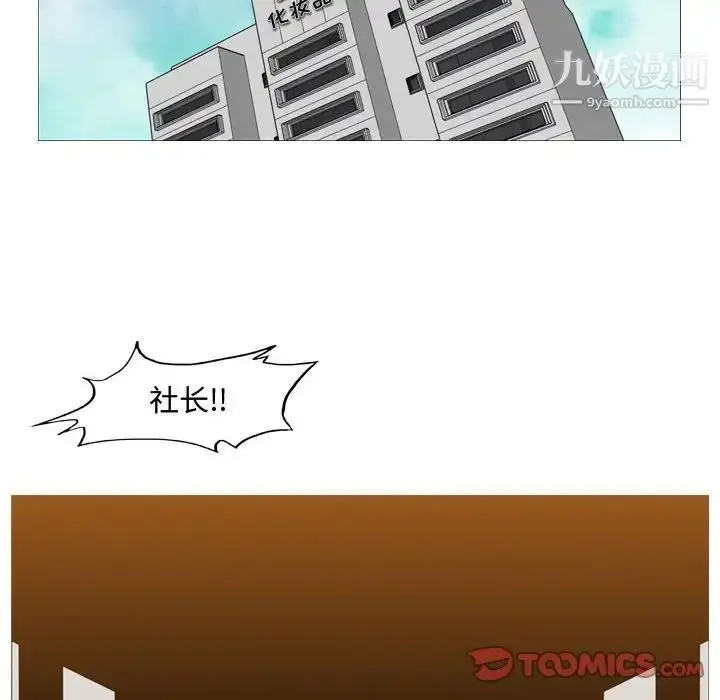 漫画《恶劣时代》第21话第42张图
