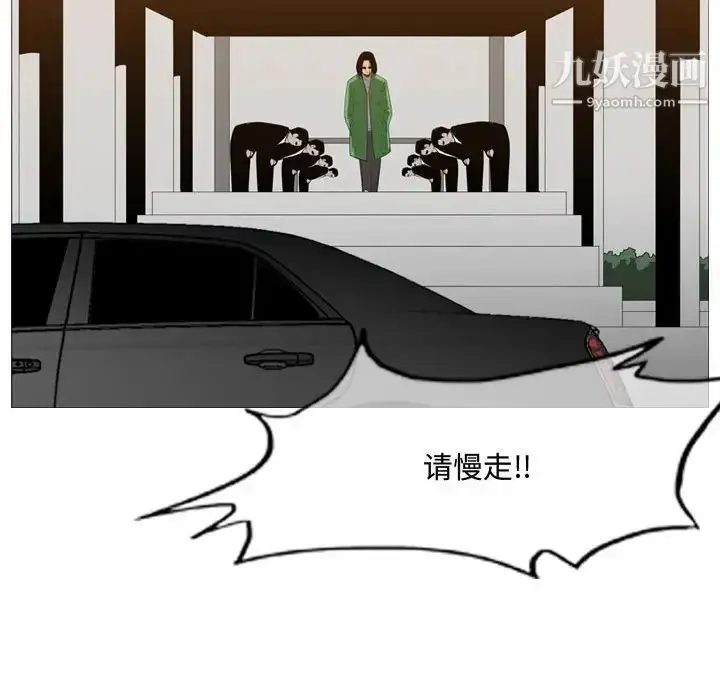 漫画《恶劣时代》第21话第43张图