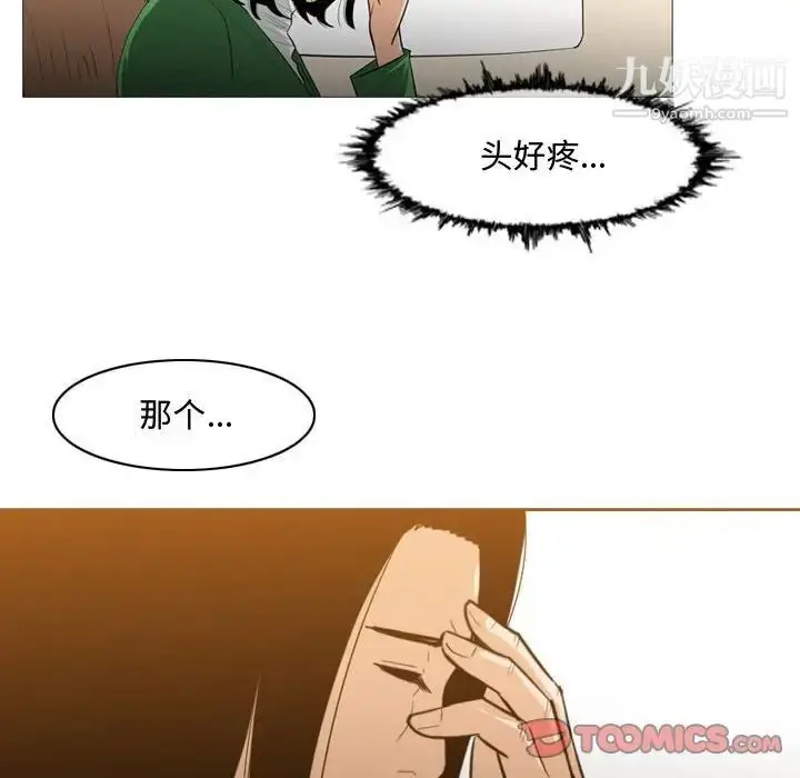 漫画《恶劣时代》第21话第46张图