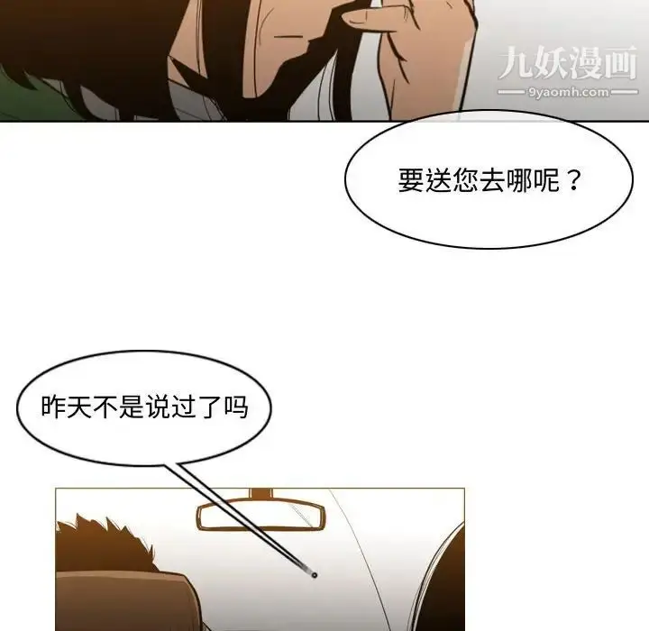 漫画《恶劣时代》第21话第47张图