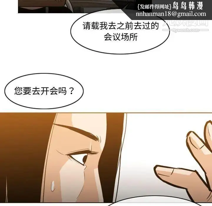 漫画《恶劣时代》第21话第48张图