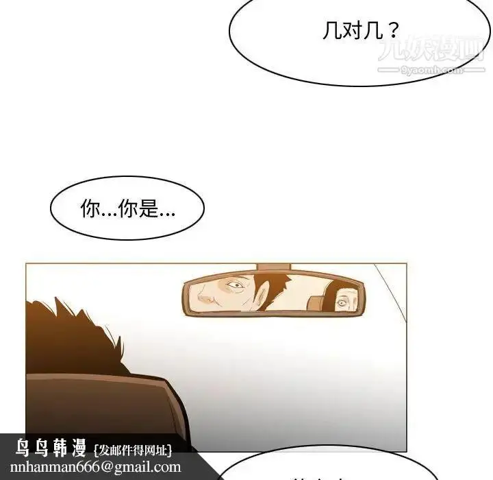 漫画《恶劣时代》第21话第49张图