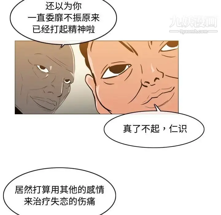 漫画《恶劣时代》第21话第5张图