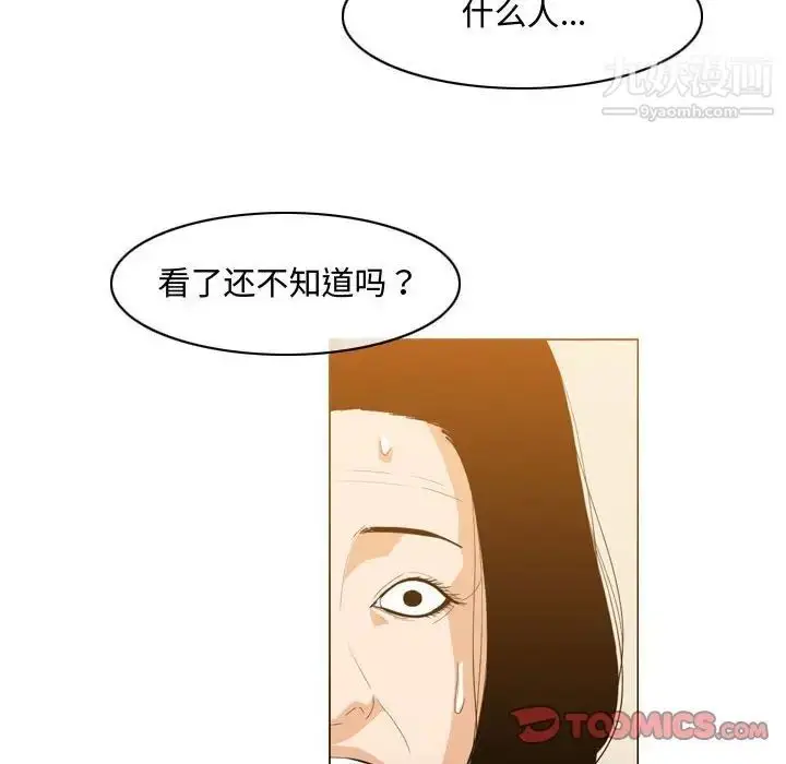 漫画《恶劣时代》第21话第50张图