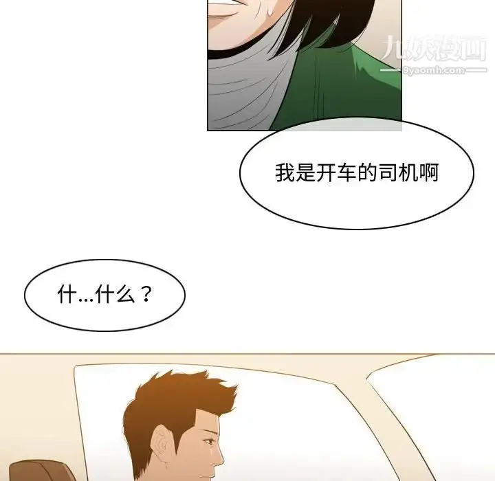 漫画《恶劣时代》第21话第51张图