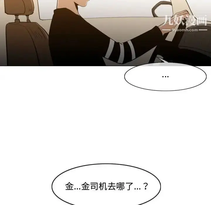 漫画《恶劣时代》第21话第52张图