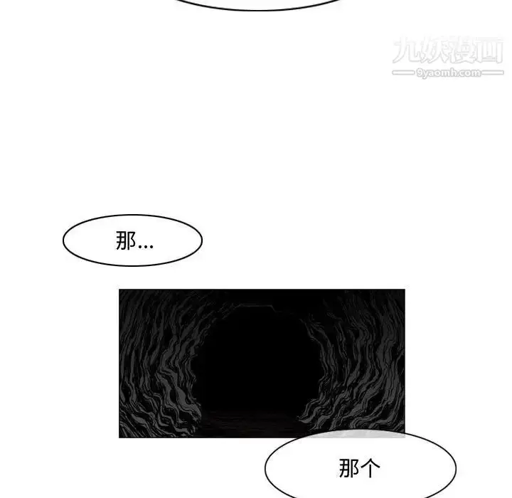 漫画《恶劣时代》第21话第53张图