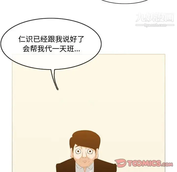漫画《恶劣时代》第21话第54张图