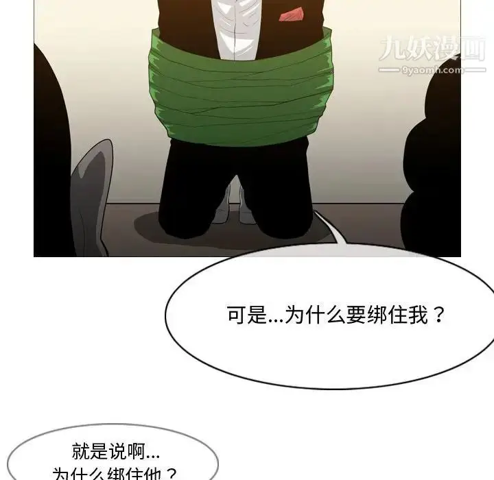 漫画《恶劣时代》第21话第55张图