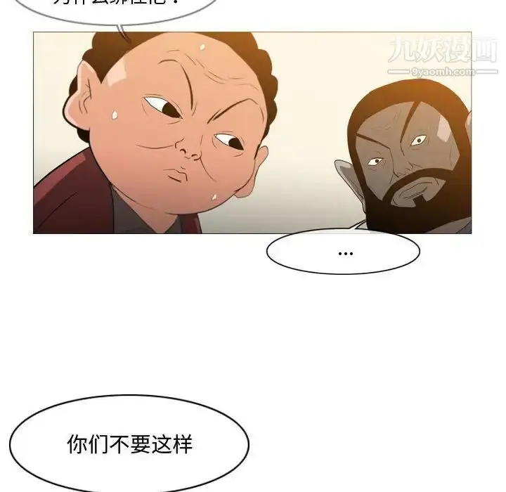 漫画《恶劣时代》第21话第56张图