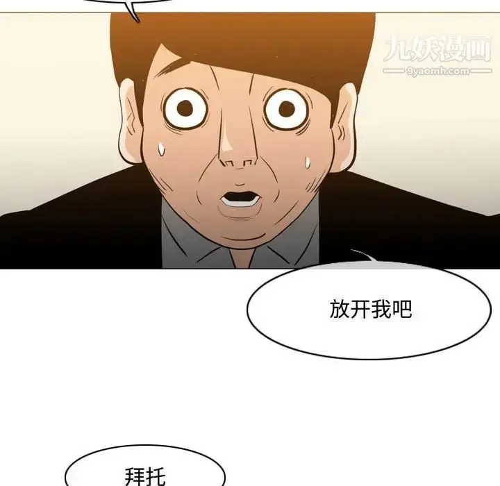 漫画《恶劣时代》第21话第57张图