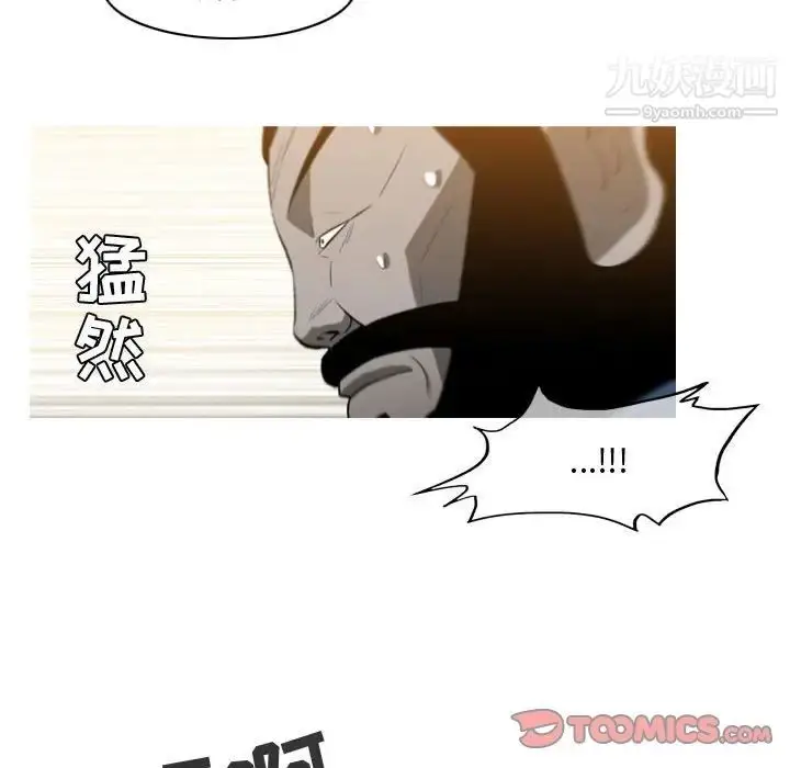 漫画《恶劣时代》第21话第58张图
