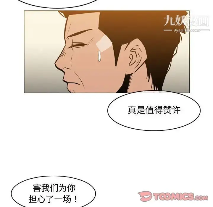 漫画《恶劣时代》第21话第6张图
