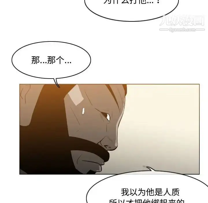 漫画《恶劣时代》第21话第61张图