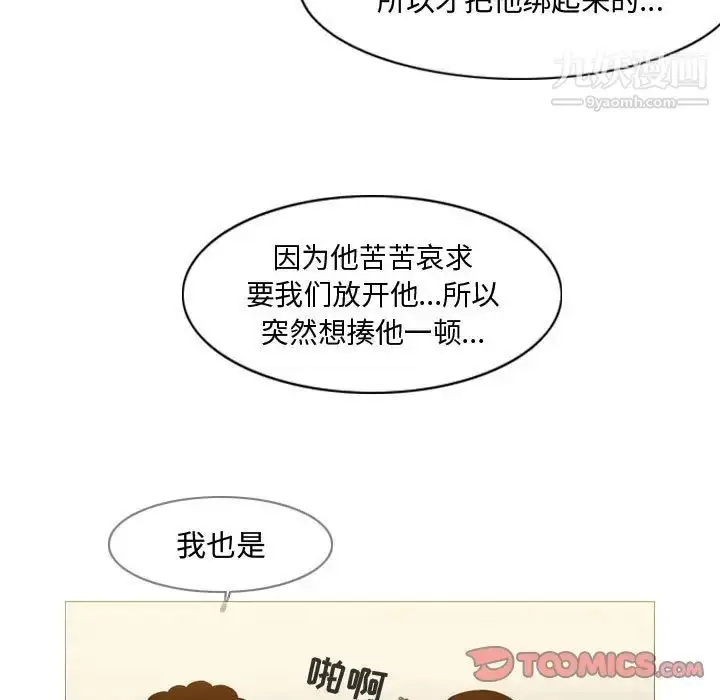 漫画《恶劣时代》第21话第62张图